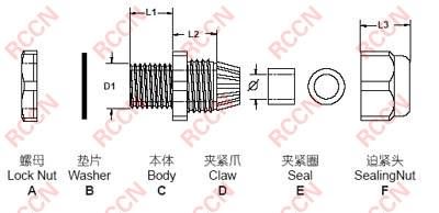日成M-L型加長金屬接頭