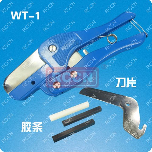 日成線槽剪WT-1