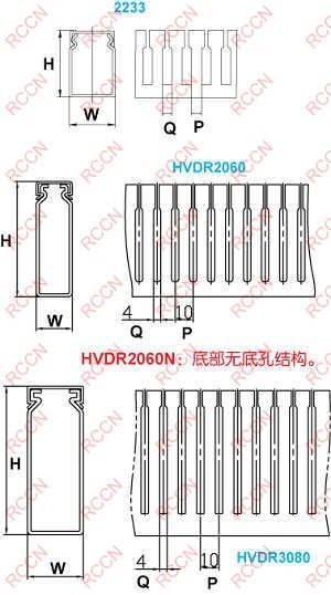 日成環保阻燃線槽