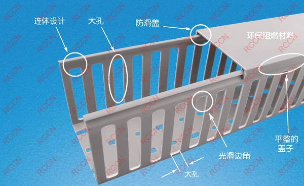 日成VDRC型閉口環保線槽