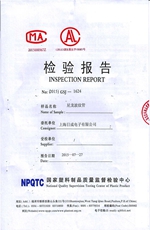 波紋管阻燃報告