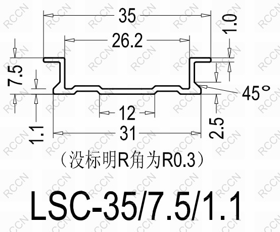 鋁合金導軌 LS35/7.5/1.1-525